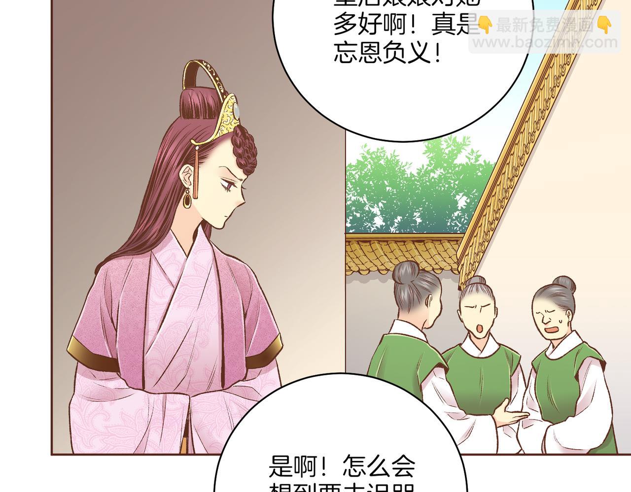《雪中掉落的花》第236话 在精神崩溃的边缘 第36页
