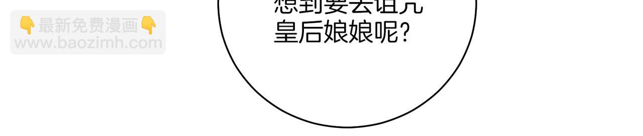 《雪中掉落的花》第236话 在精神崩溃的边缘 第37页