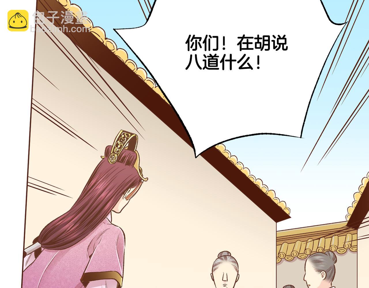 《雪中掉落的花》第236话 在精神崩溃的边缘 第42页