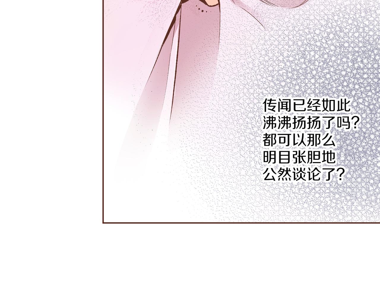 《雪中掉落的花》第236话 在精神崩溃的边缘 第49页