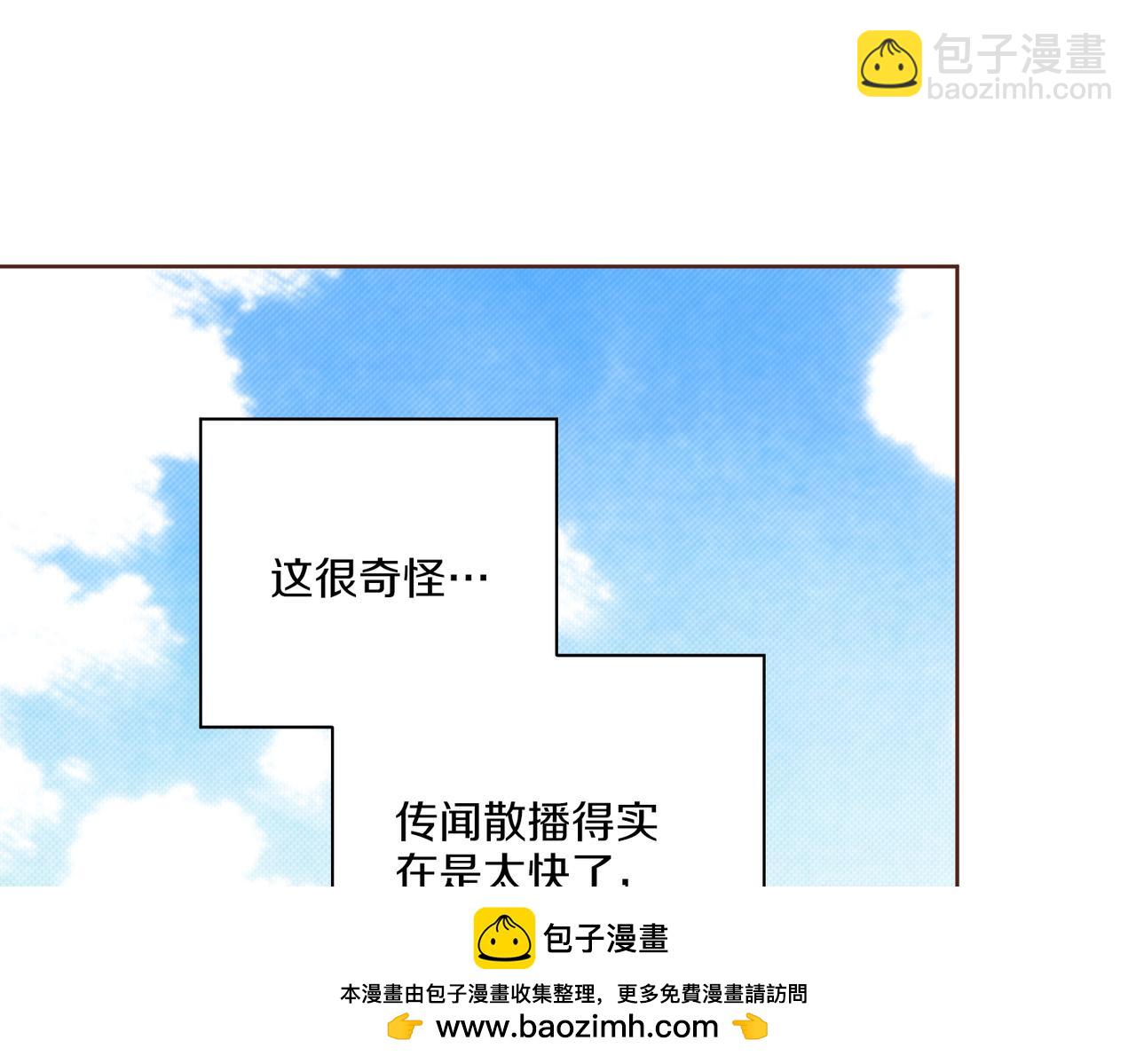 《雪中掉落的花》第236话 在精神崩溃的边缘 第50页