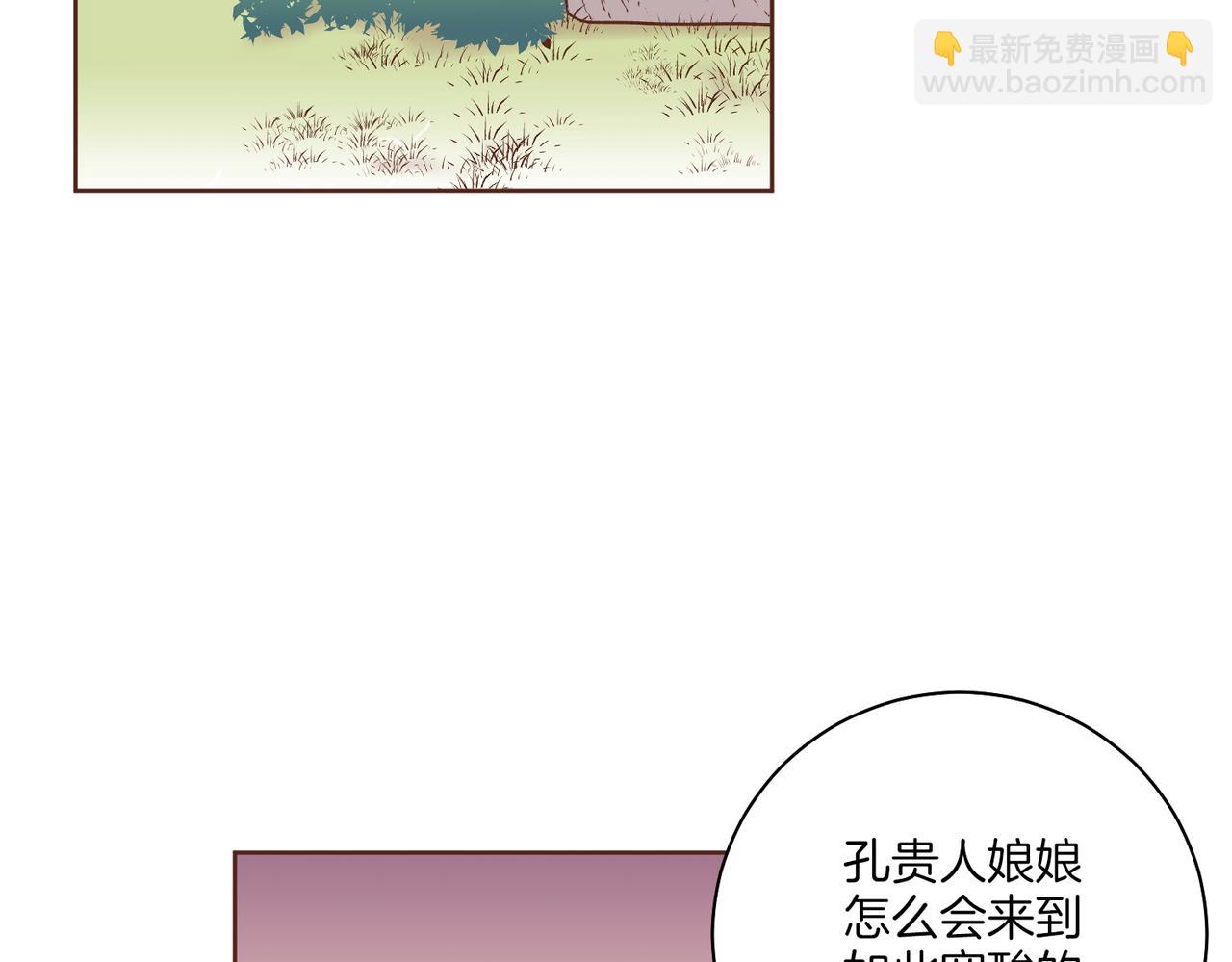 《雪中掉落的花》第236话 在精神崩溃的边缘 第7页