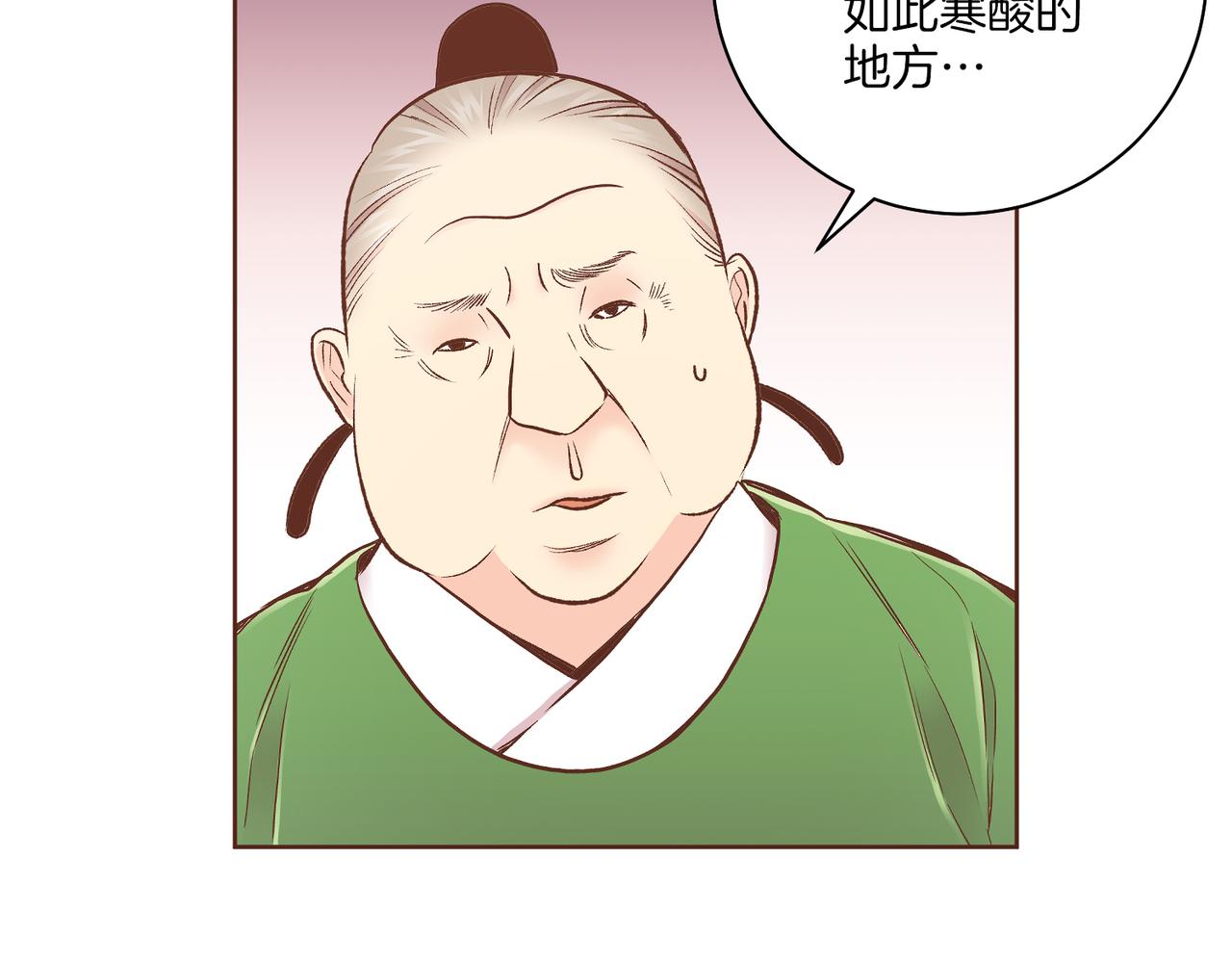 《雪中掉落的花》第236话 在精神崩溃的边缘 第8页