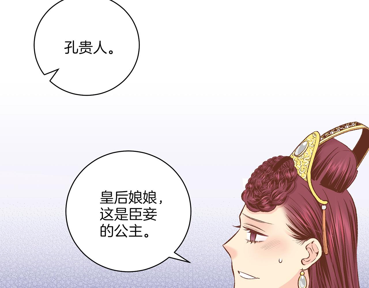 《雪中掉落的花》第237话 被哭声刺痛的心 第11页