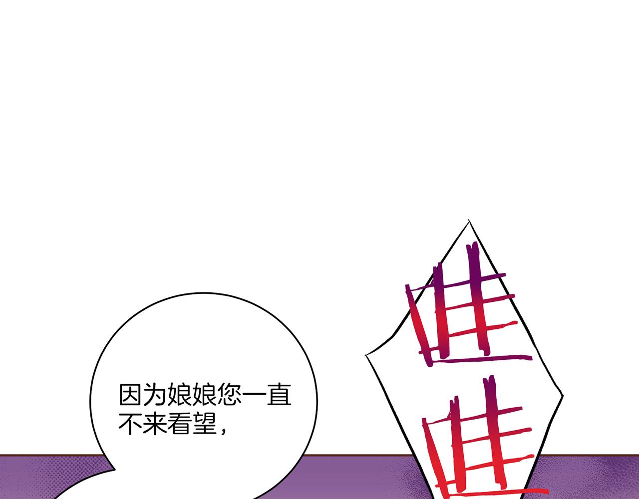 《雪中掉落的花》第237话 被哭声刺痛的心 第15页