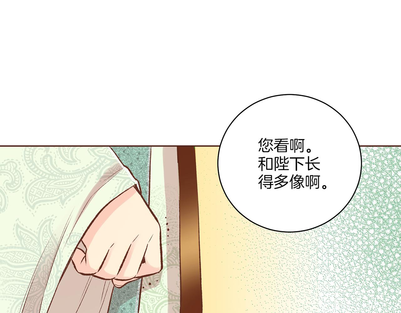 《雪中掉落的花》第237话 被哭声刺痛的心 第18页