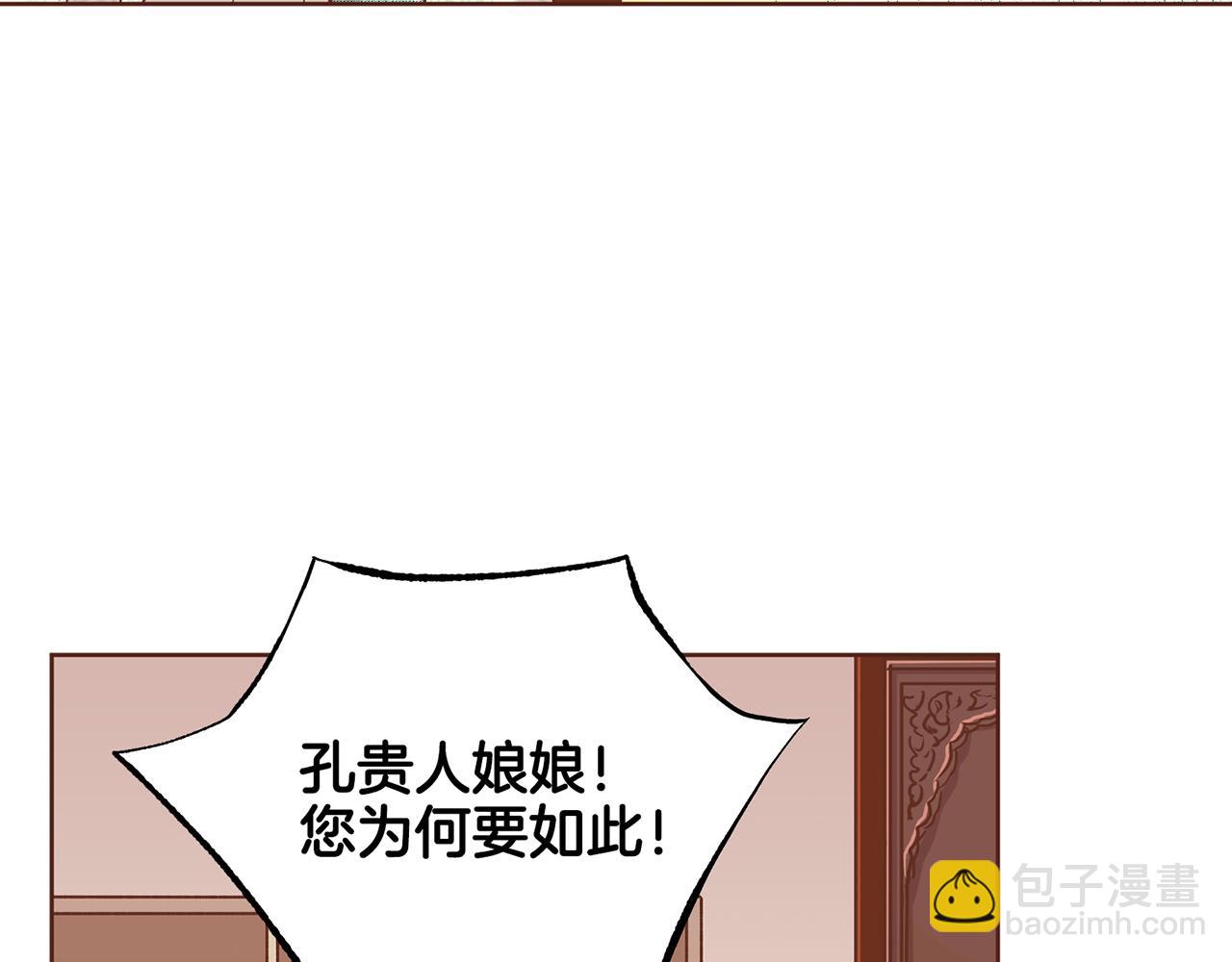 《雪中掉落的花》第237话 被哭声刺痛的心 第19页