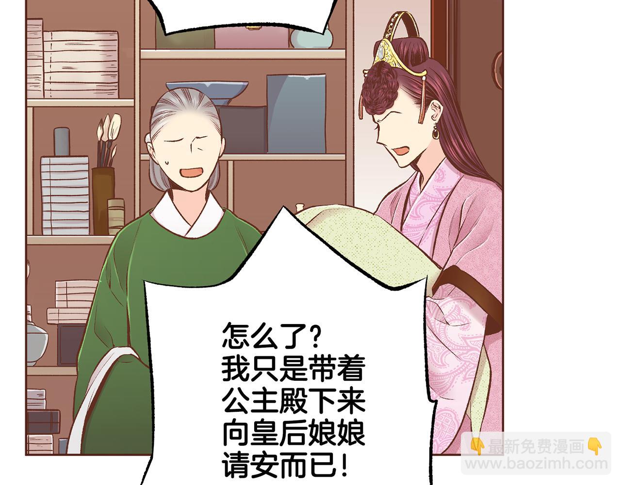 《雪中掉落的花》第237话 被哭声刺痛的心 第20页