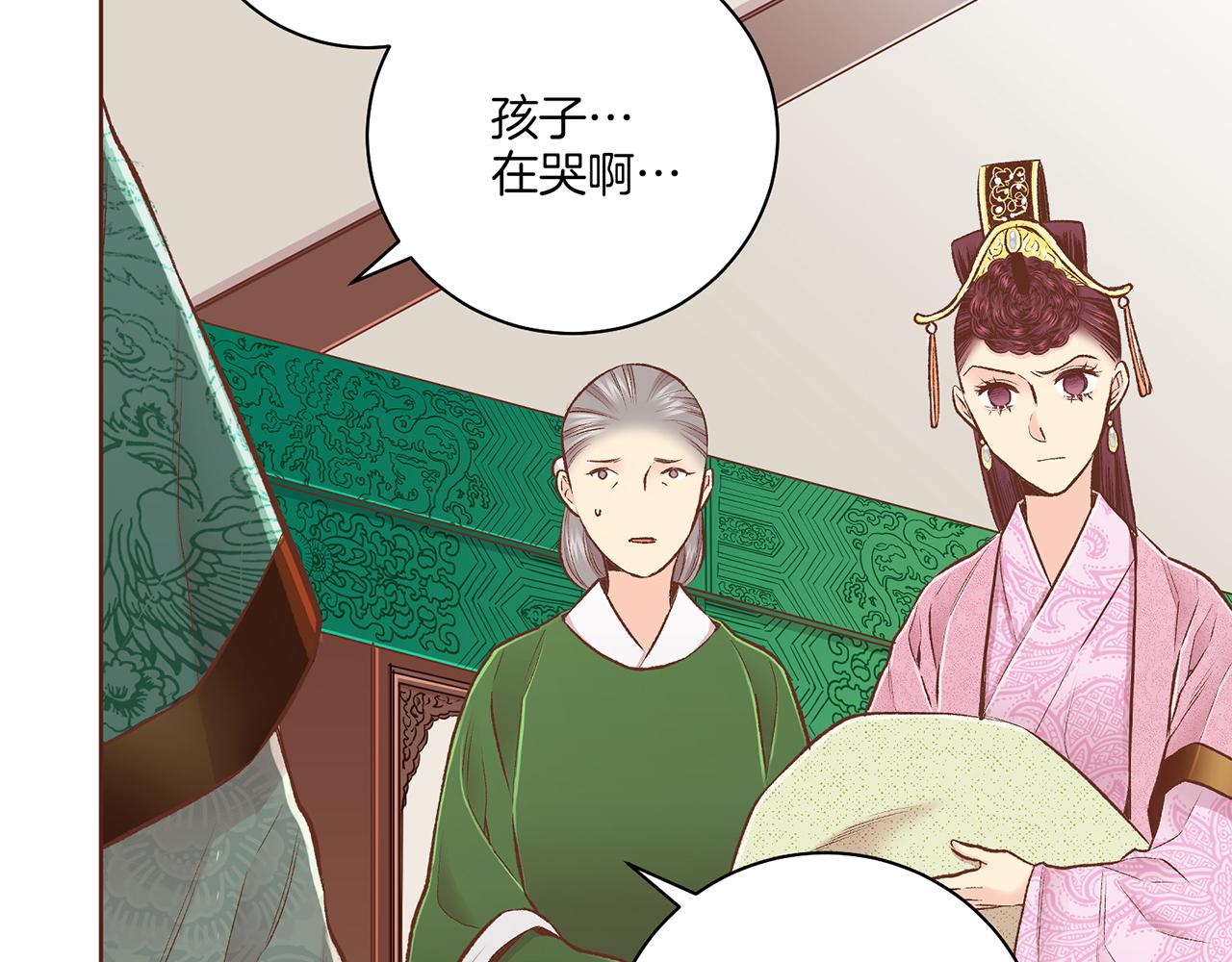《雪中掉落的花》第237话 被哭声刺痛的心 第22页