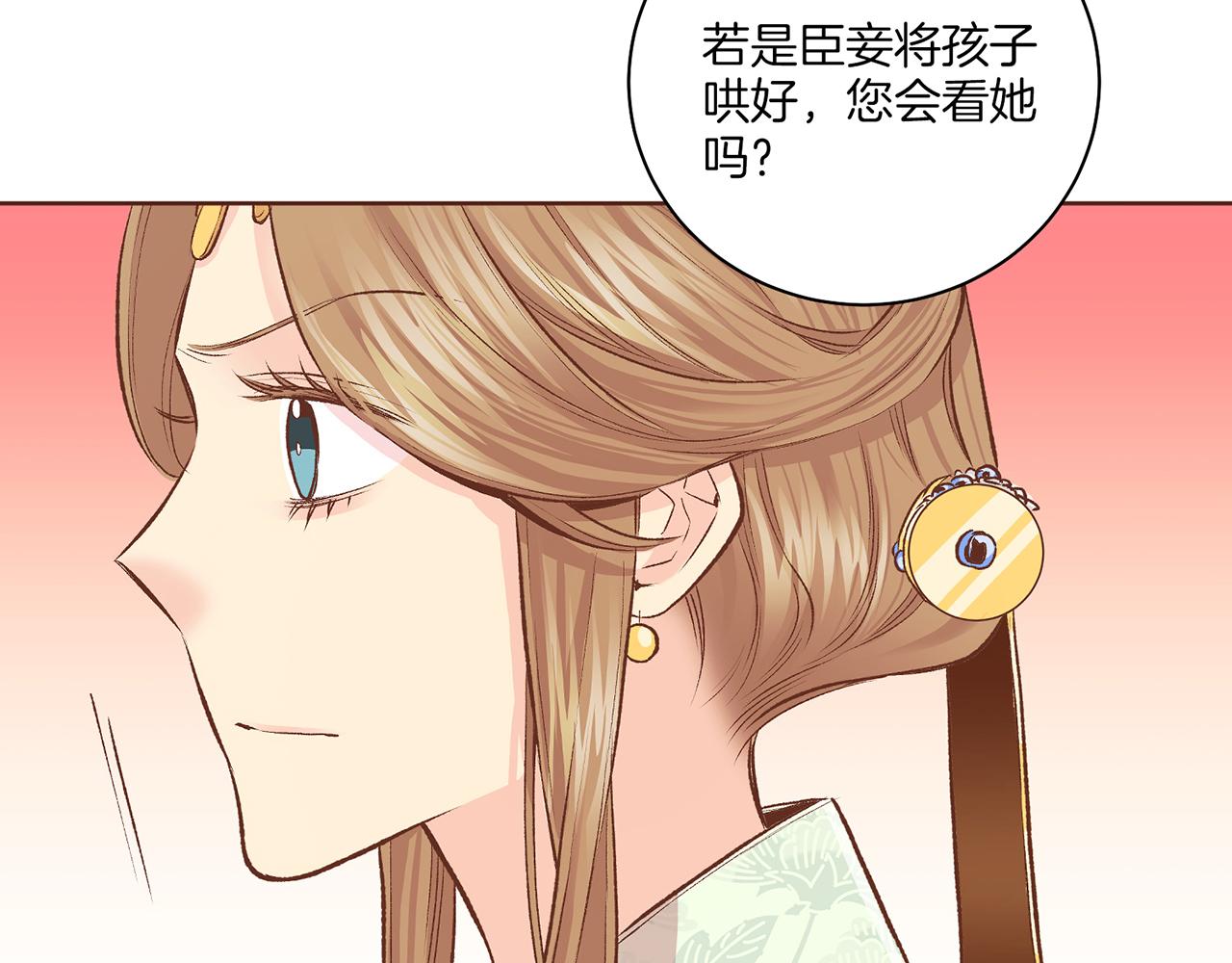 《雪中掉落的花》第237话 被哭声刺痛的心 第24页
