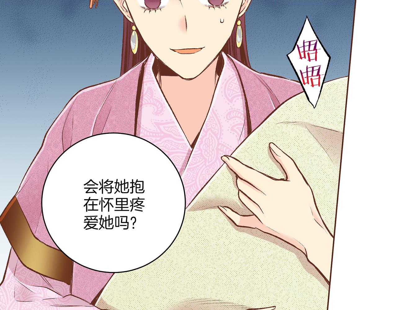 《雪中掉落的花》第237话 被哭声刺痛的心 第27页