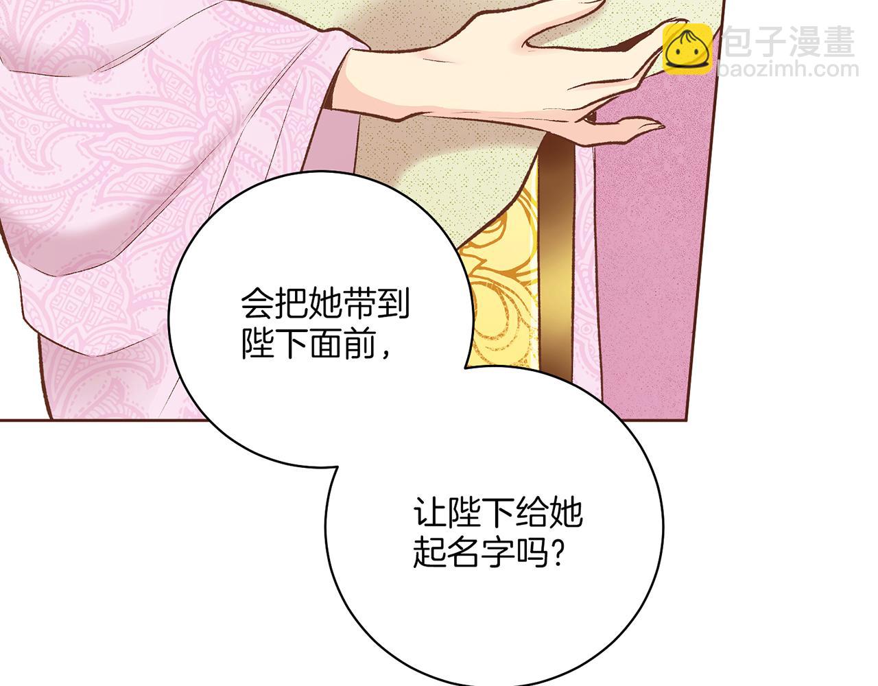 《雪中掉落的花》第237话 被哭声刺痛的心 第28页