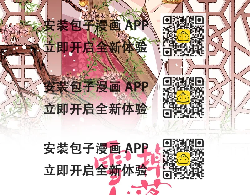 《雪中掉落的花》第237话 被哭声刺痛的心 第2页