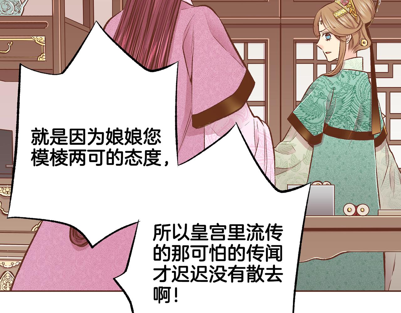 《雪中掉落的花》第237话 被哭声刺痛的心 第33页