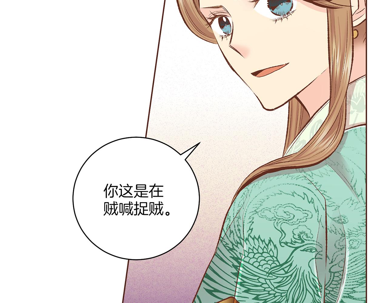 《雪中掉落的花》第237话 被哭声刺痛的心 第35页