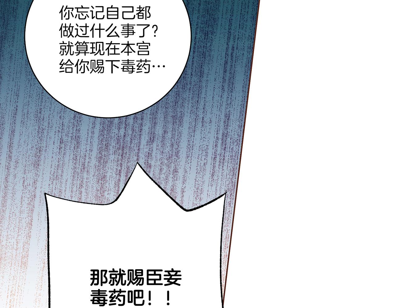 《雪中掉落的花》第237话 被哭声刺痛的心 第37页