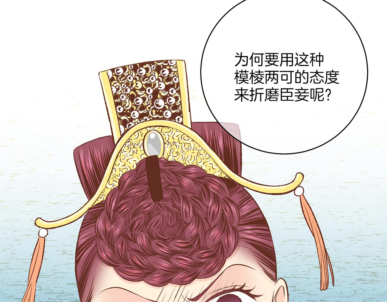 《雪中掉落的花》第237话 被哭声刺痛的心 第39页