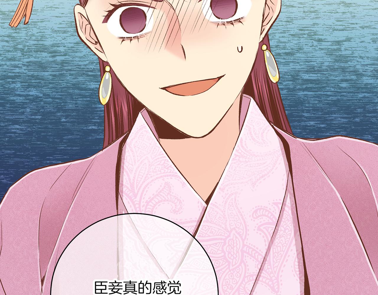 《雪中掉落的花》第237话 被哭声刺痛的心 第40页