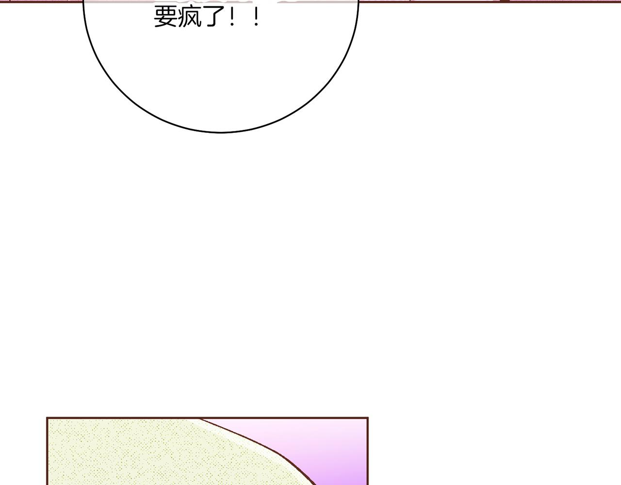 《雪中掉落的花》第237话 被哭声刺痛的心 第41页