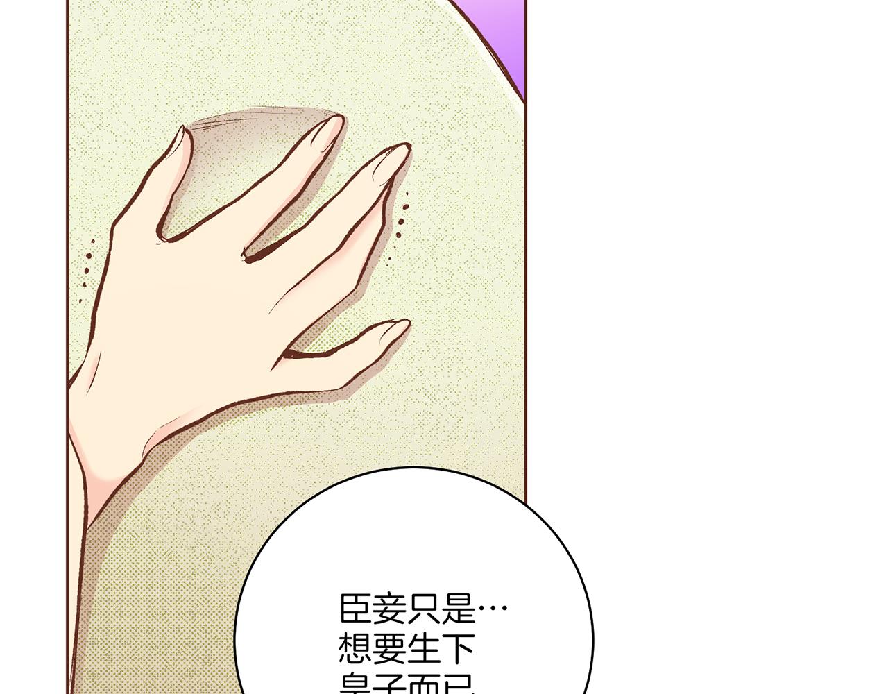 《雪中掉落的花》第237话 被哭声刺痛的心 第42页