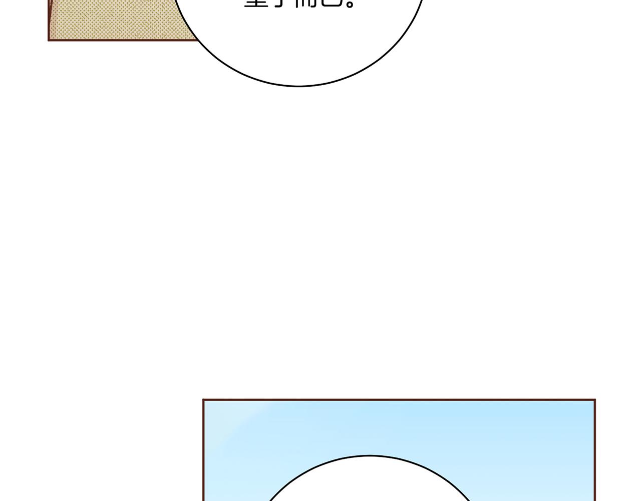 《雪中掉落的花》第237话 被哭声刺痛的心 第43页