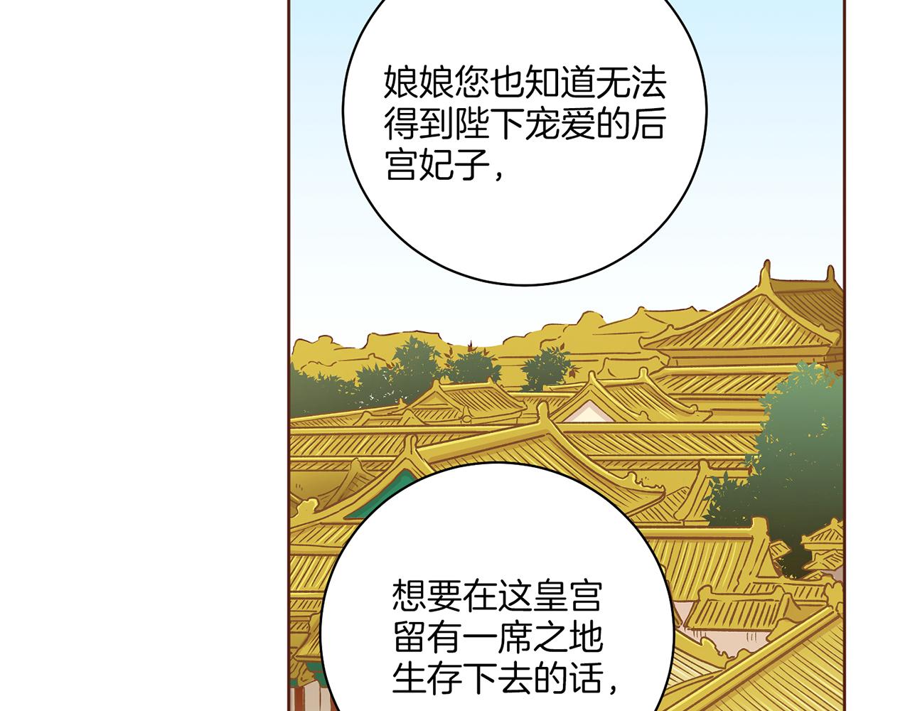 《雪中掉落的花》第237话 被哭声刺痛的心 第44页