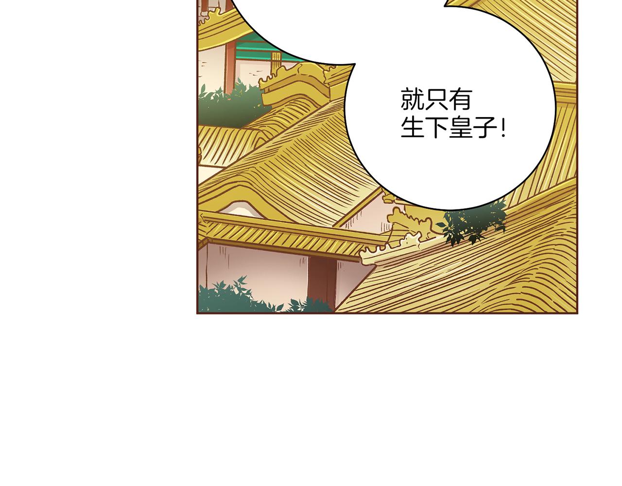 《雪中掉落的花》第237话 被哭声刺痛的心 第45页