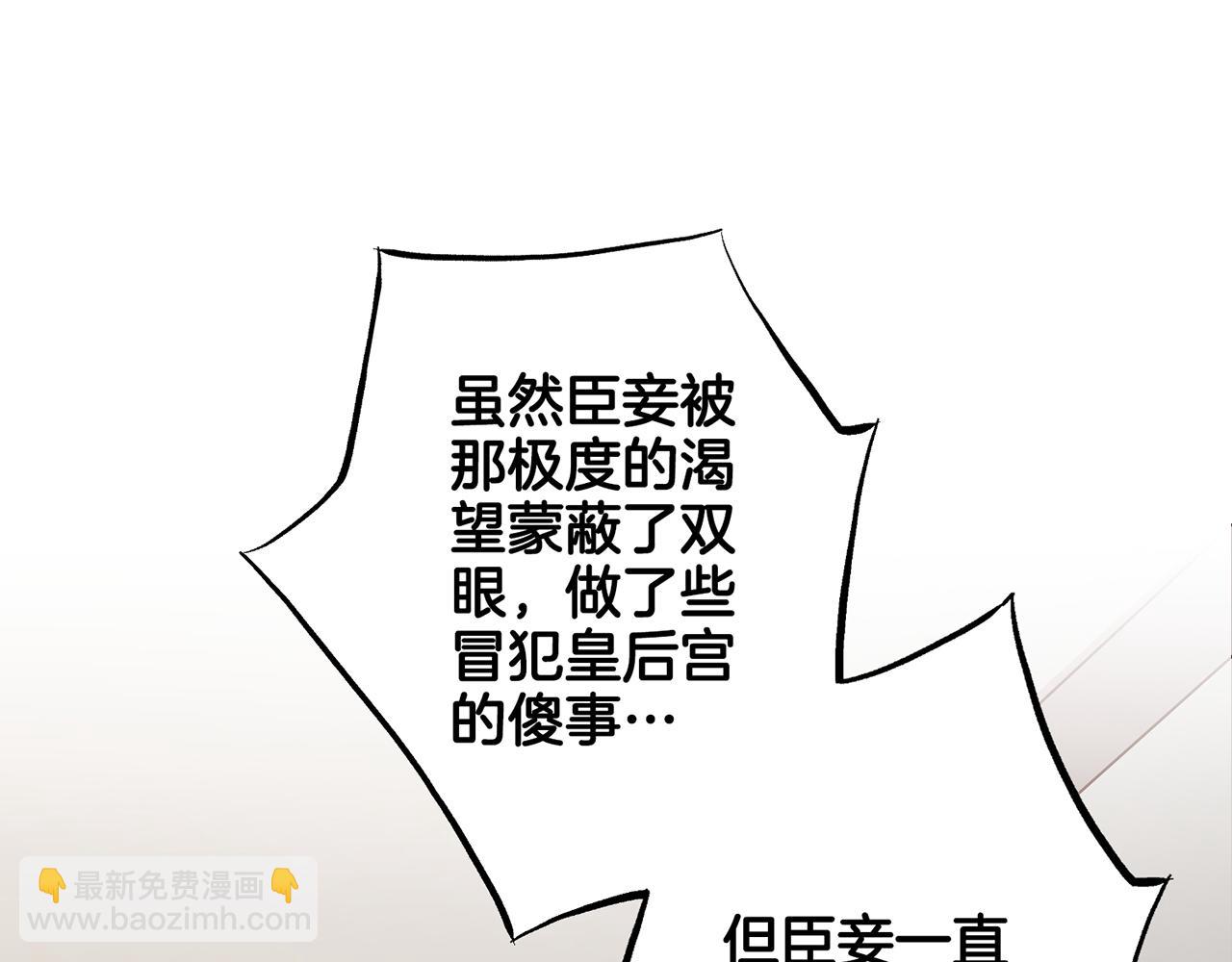 《雪中掉落的花》第237话 被哭声刺痛的心 第46页