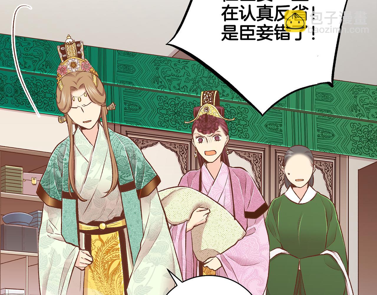 《雪中掉落的花》第237话 被哭声刺痛的心 第47页