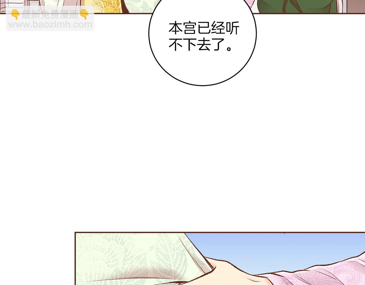 《雪中掉落的花》第237话 被哭声刺痛的心 第48页