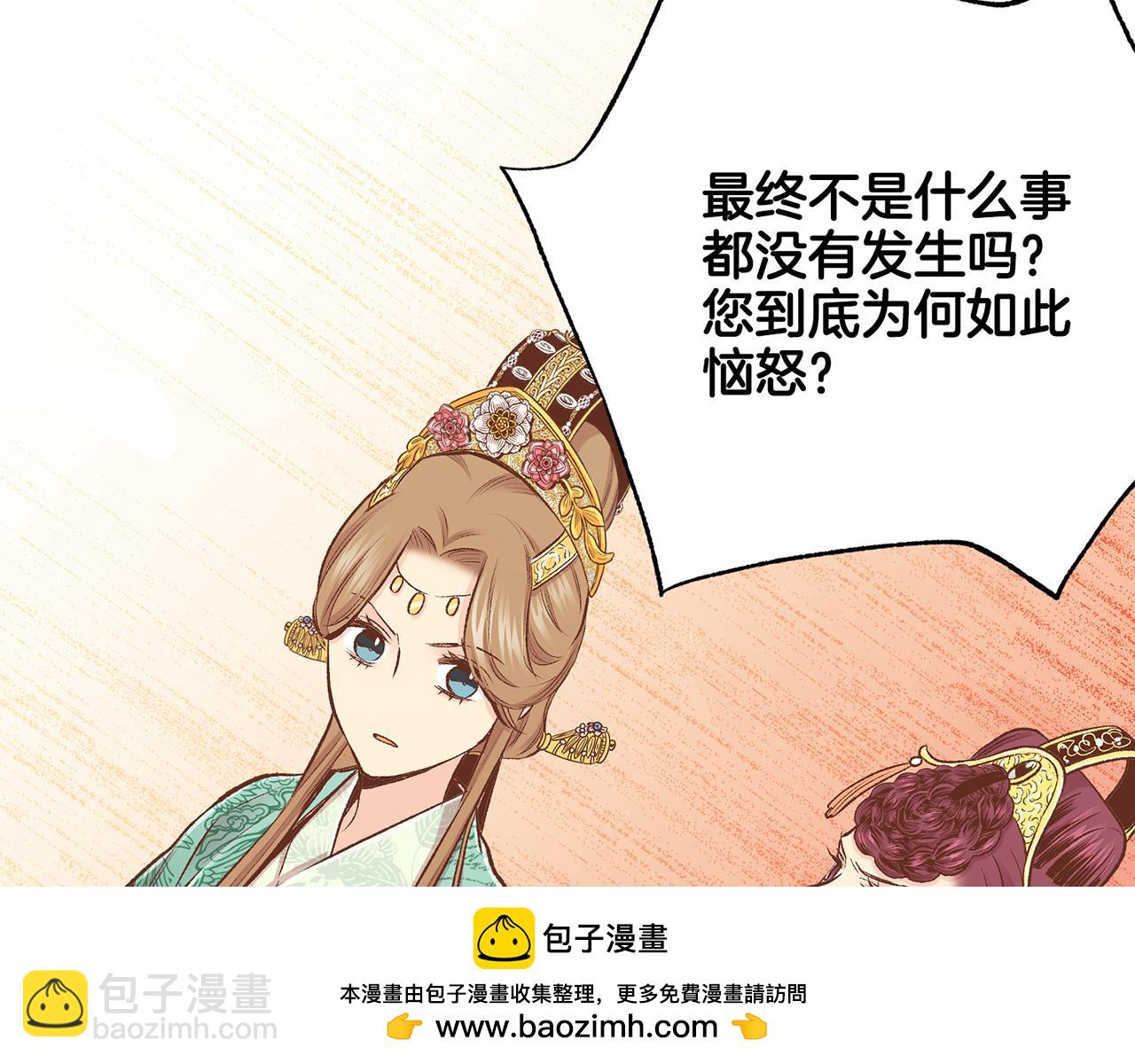 《雪中掉落的花》第237话 被哭声刺痛的心 第50页