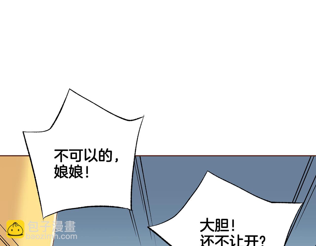 《雪中掉落的花》第237话 被哭声刺痛的心 第5页