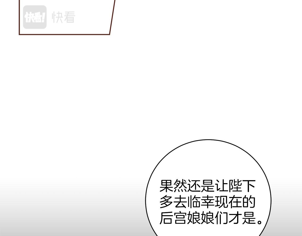 《雪中掉落的花》第243话 阻止月下宴 第13页
