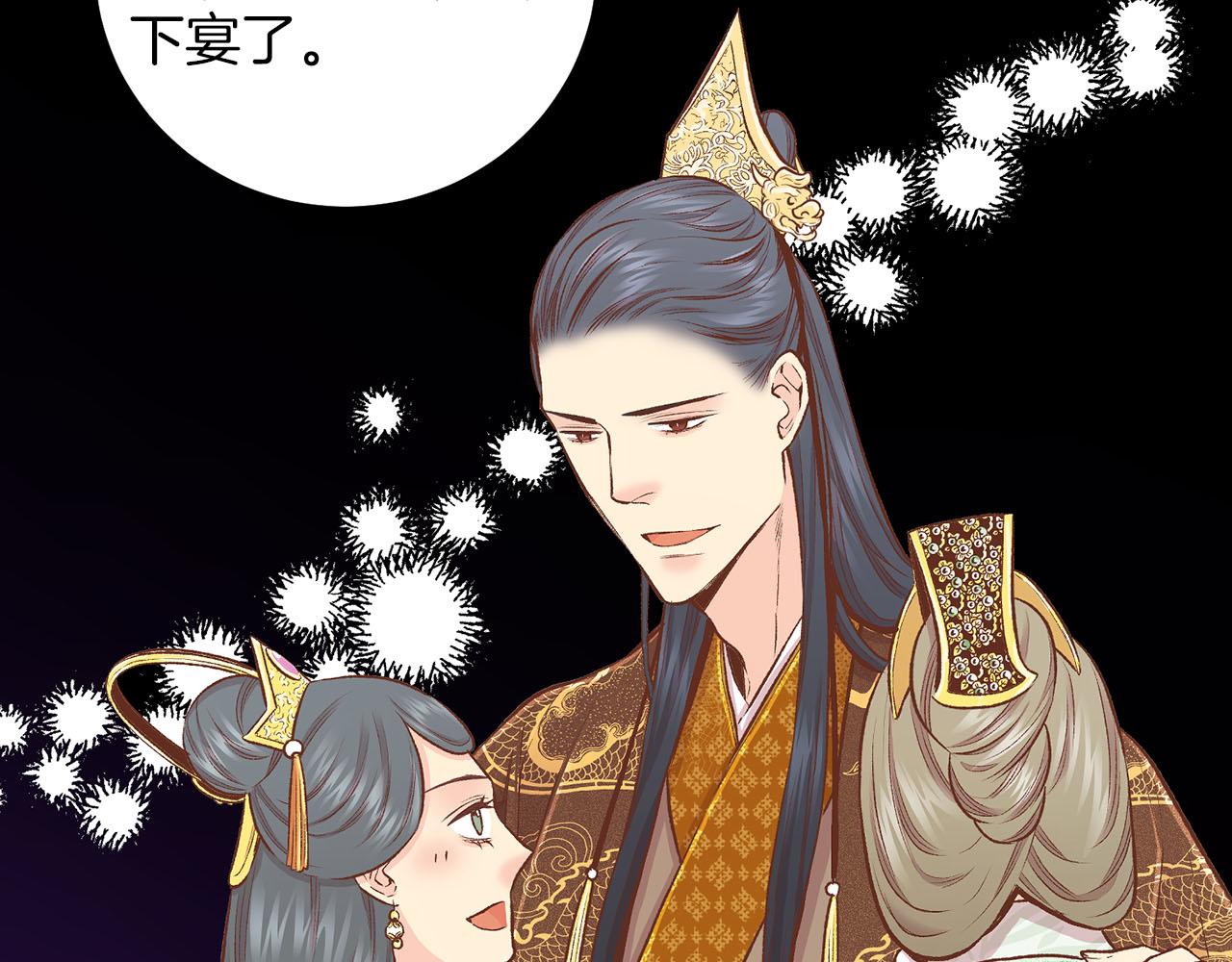《雪中掉落的花》第243话 阻止月下宴 第15页