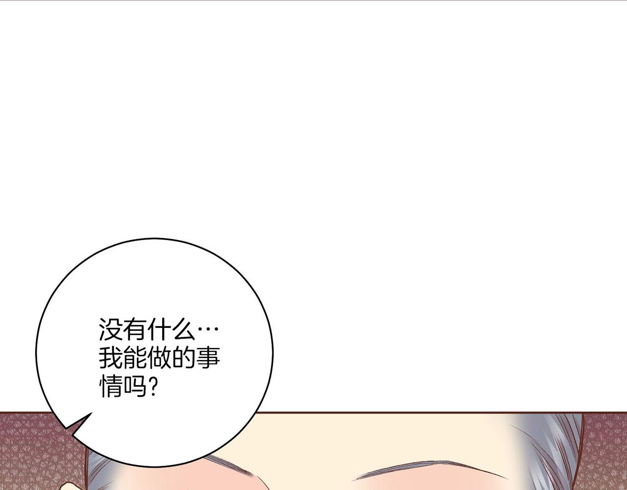 《雪中掉落的花》第243话 阻止月下宴 第18页
