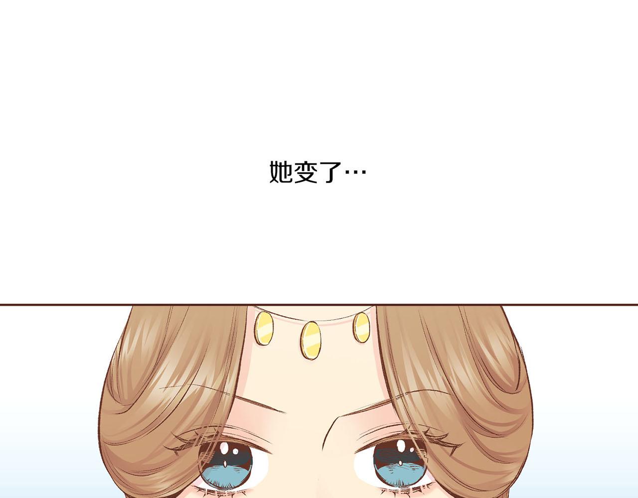《雪中掉落的花》第243话 阻止月下宴 第20页