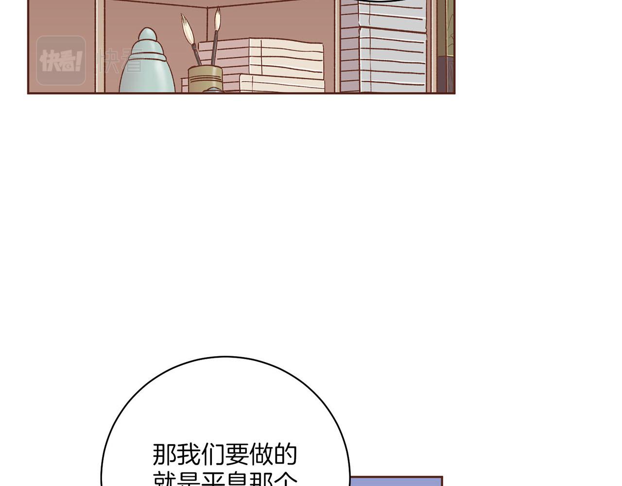 《雪中掉落的花》第243话 阻止月下宴 第24页