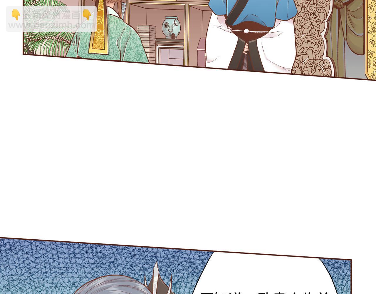 《雪中掉落的花》第243话 阻止月下宴 第33页