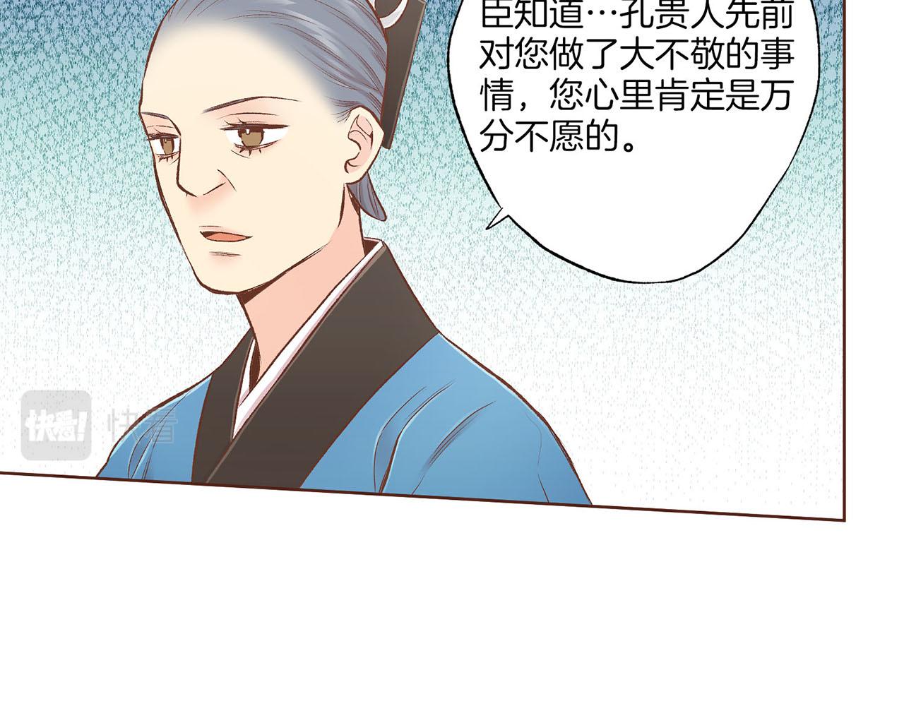 《雪中掉落的花》第243话 阻止月下宴 第34页