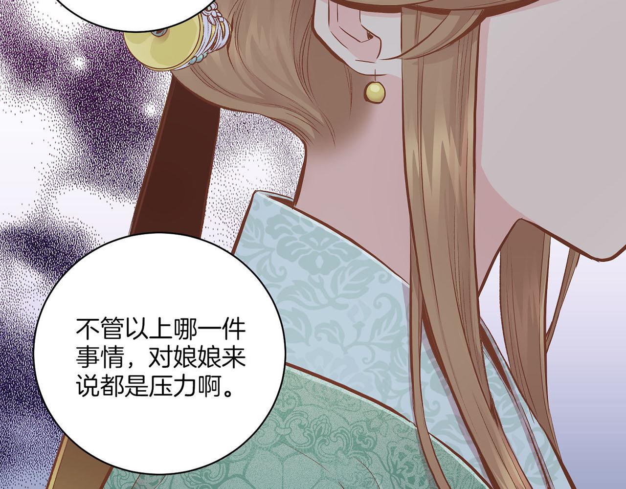 《雪中掉落的花》第243话 阻止月下宴 第36页