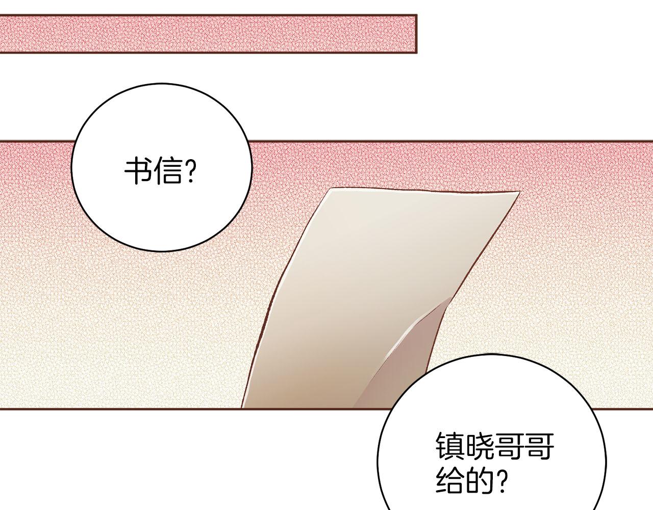 《雪中掉落的花》第243话 阻止月下宴 第39页