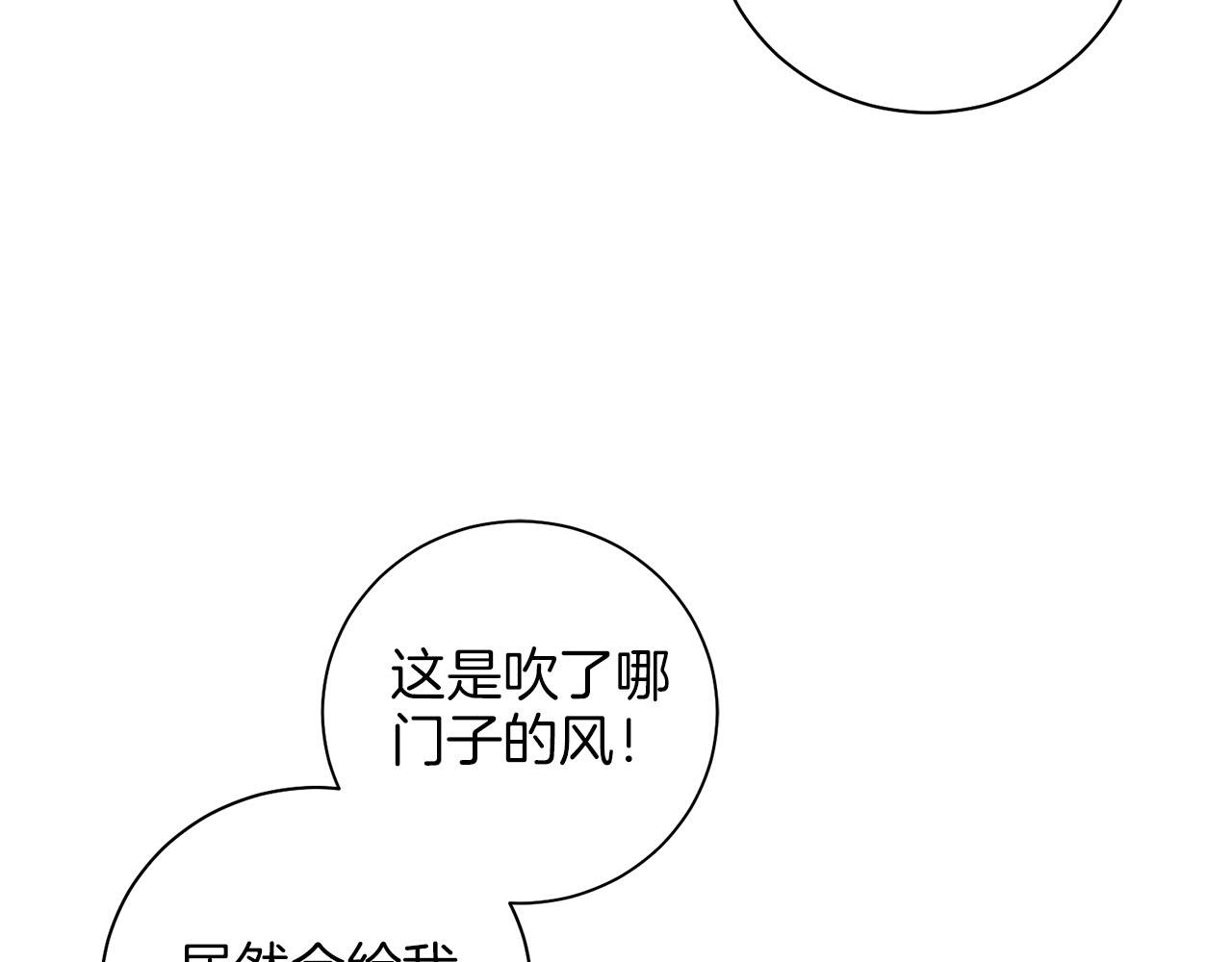 《雪中掉落的花》第243话 阻止月下宴 第40页