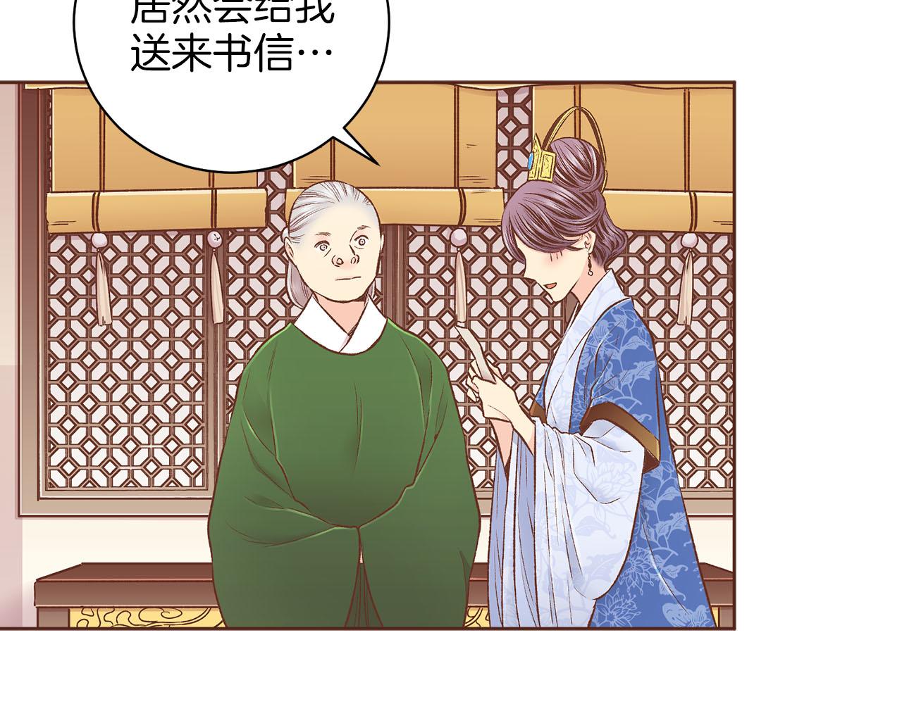 《雪中掉落的花》第243话 阻止月下宴 第41页