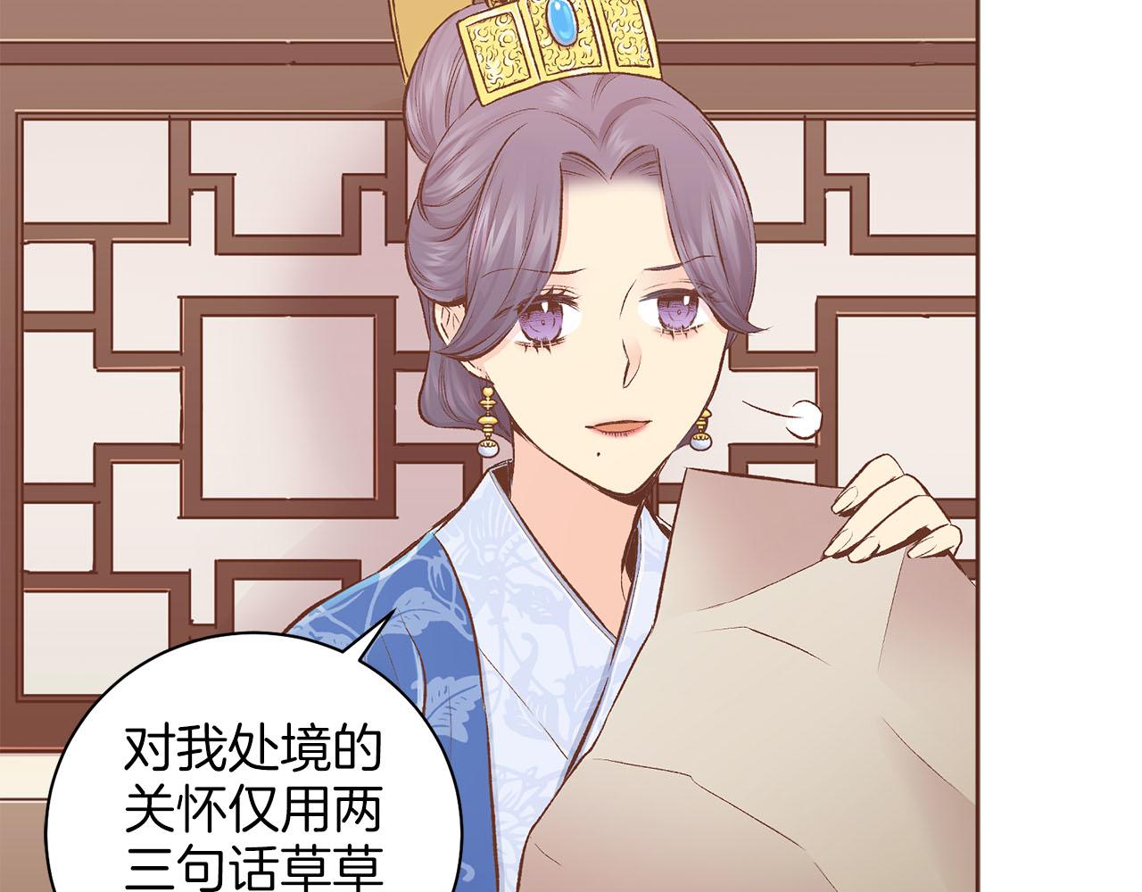 《雪中掉落的花》第243话 阻止月下宴 第44页