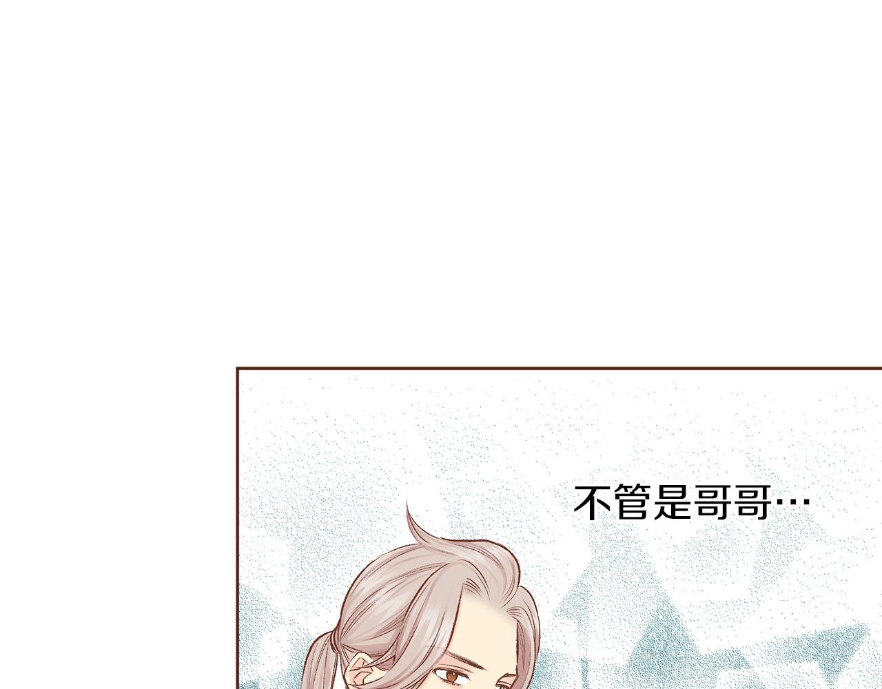 《雪中掉落的花》第243话 阻止月下宴 第48页