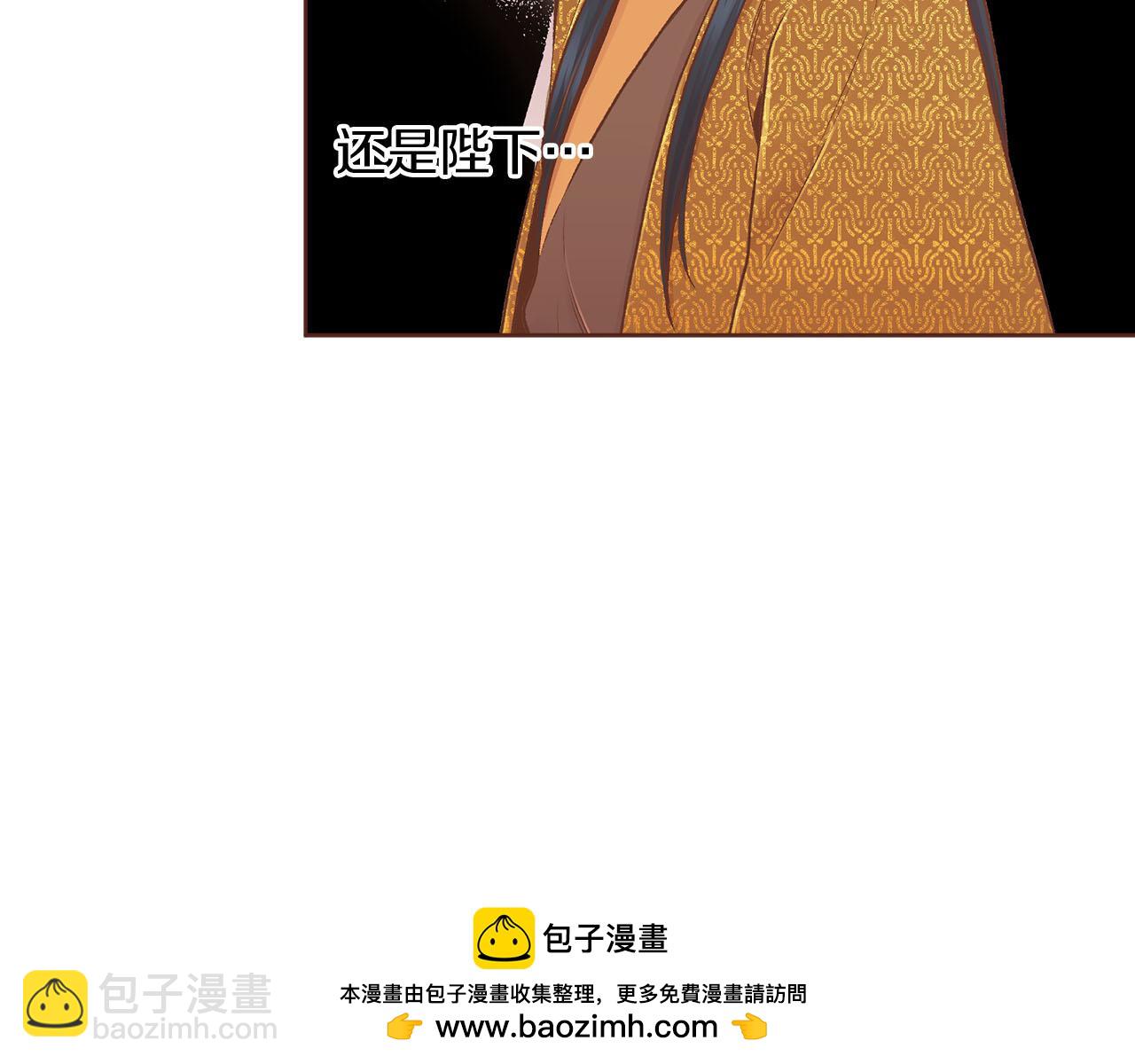 《雪中掉落的花》第243话 阻止月下宴 第50页