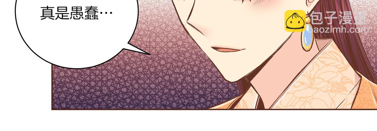 《雪中掉落的花》第240话 推入深渊的人是自己 第16页