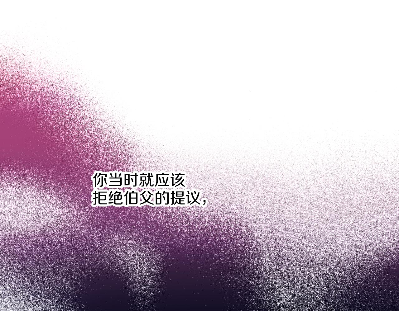 《雪中掉落的花》第240话 推入深渊的人是自己 第17页