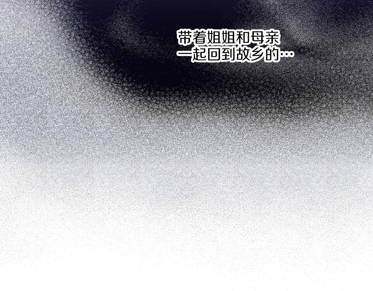 《雪中掉落的花》第240话 推入深渊的人是自己 第18页