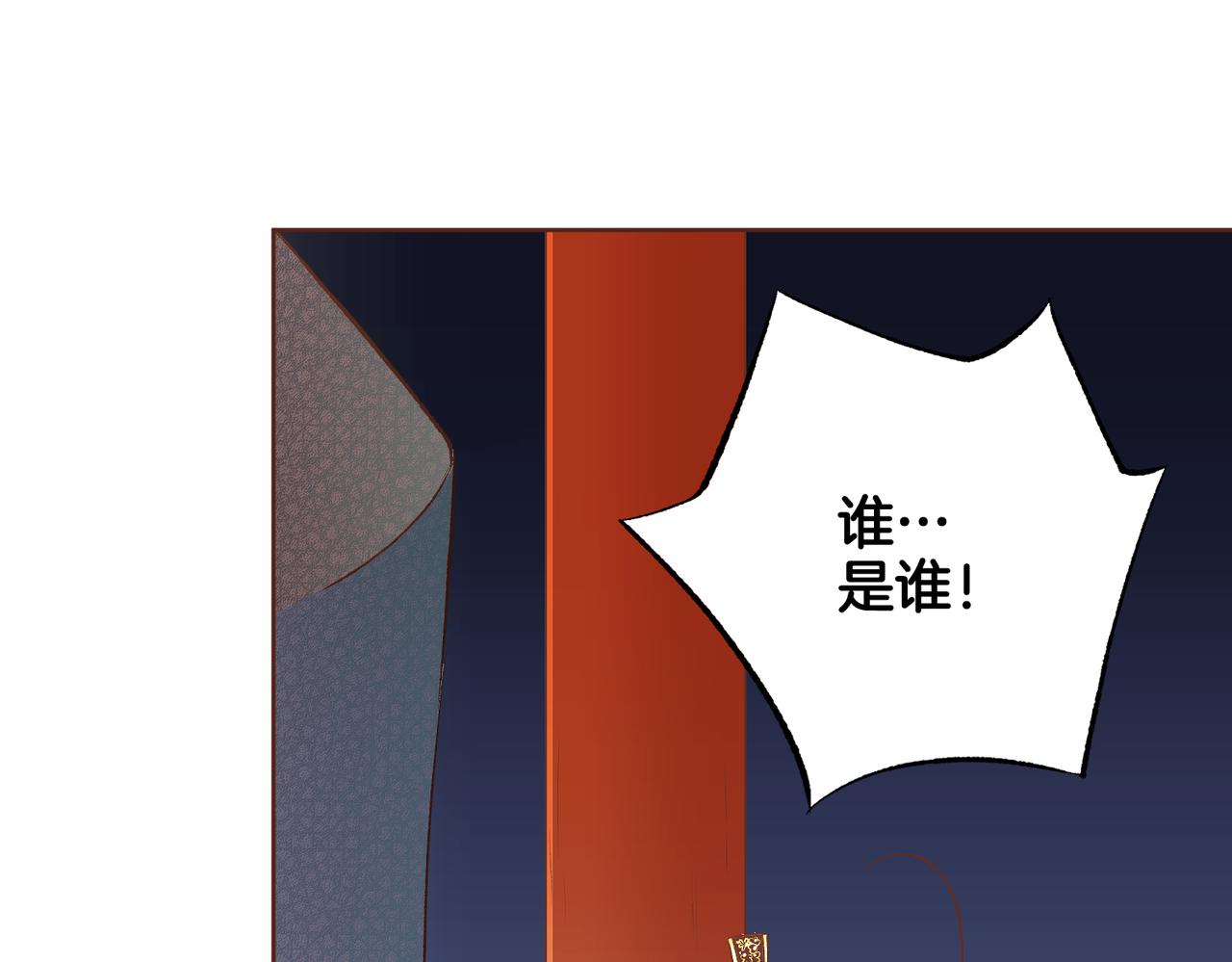 《雪中掉落的花》第240话 推入深渊的人是自己 第22页
